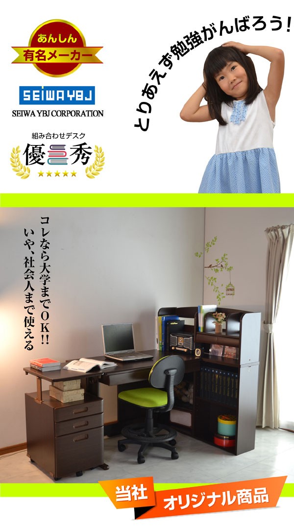 学習机学習デスク勉強机勉強デスクPCデスクパソコンデスク子供子供部屋椅子