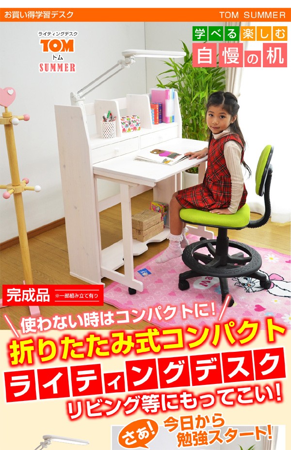 学習机学習デスク リビングデスク 勉強机勉強デスクPCデスクパソコンデスク子供子供部屋椅子