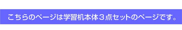 学習机学習デスク勉強机勉強デスクPCデスクパソコンデスク子供子供部屋椅子