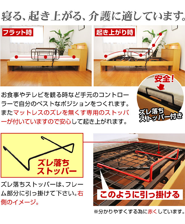 電動ベッド介護ベッドモーターベッド電動リクライニングモーターリクライニング