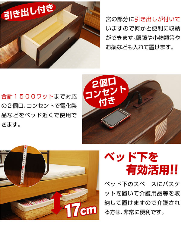 電動ベッド介護ベッドモーターベッド電動リクライニングモーターリクライニング