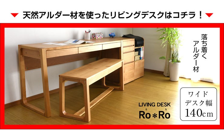 【送料無料】パソコンデスク学習机 リビングデスク リビング 学習