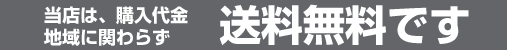 ��Ź�ϡ�������⡢�ϰ�˴ؤ�餺����̵���Ǥ�