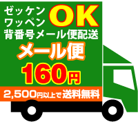 ���å��󡢥�åڥ����ֹ�᡼����OK160��