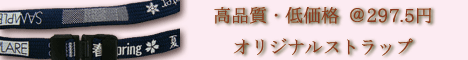 ���ꥸ�ʥ륹�ȥ�å�