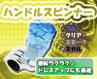 �ϥ�ɥ륹�ԥ�ʡ�
