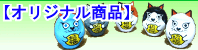 �ڥ��ꥸ�ʥ뾦�ʡ�