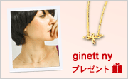 ��ginett ny�ץץ쥼���