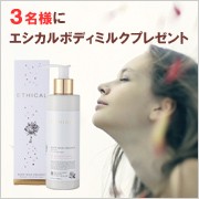 ETHICAL(��������)�ץ쥼���