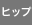 �ҥå�