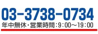���䤤�礻TEL:03-3738-0734 mail:maido@mars.plala.or.jp