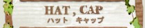 HAT,KNIT CAP - �ϥåȡ�����å�