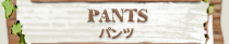 PANTS - �ѥ��