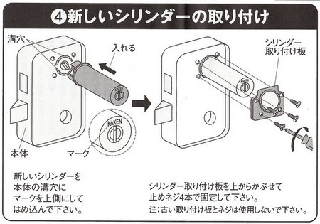 KAKEN（家研販売） ベルウェーブキー KX3N-PMK 交換用シリンダー | 鍵