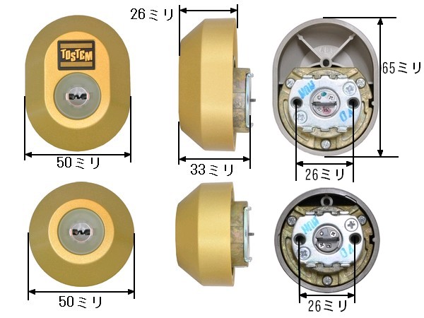 Tostem Lixil トステム Miwa Ps シャッター無し トステム Ddzz3016 同一 交換用シリンダー 鍵 錠前の交換 取り付け方法の検索は ロックサーチ Com