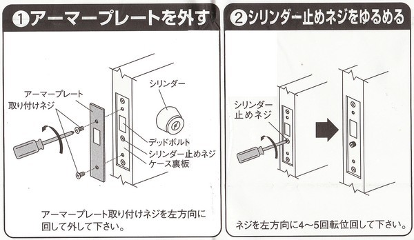 KAKEN（家研販売） ベルウェーブキー KX3N-BH 交換用シリンダー | 鍵