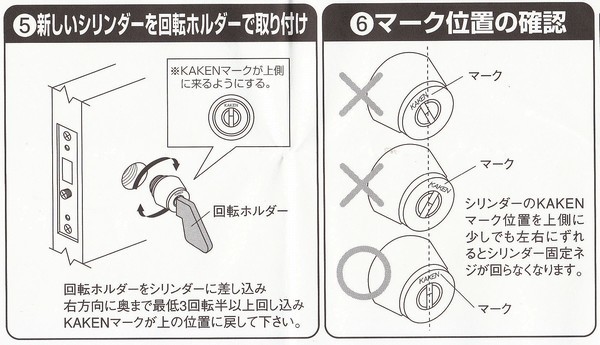 KAKEN（家研販売） ベルウェーブキー KX3N-BH 交換用シリンダー | 鍵