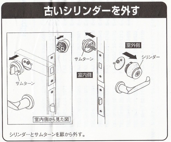 KAKEN（家研販売） ベルウェーブキー KX3N-TE 交換用シリンダー | 鍵