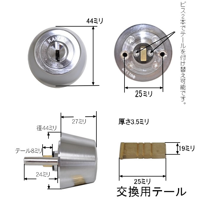 KAKEN（家研販売） ベルウェーブキー KX3N-TX 交換用シリンダー | 鍵