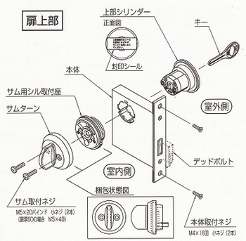 三協アルミ ディンプルキー・V18シリンダー STK 交換用シリンダー | 鍵