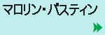 �ޥ���󡦥Х��ƥ���