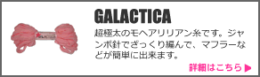 GALACTICA