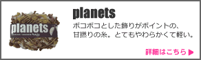 planets