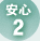 �¿�2