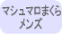 �ޥ���ޥ��ޤ�����