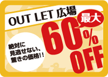 OUT LET���� ����60%OFF