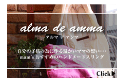 alma de amma