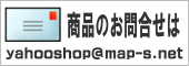 MAP-S | Yahoo!����åԥ󥰡����ʤ���礻