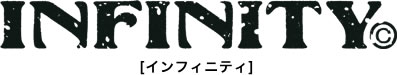 INFINITY(インフィニティ)