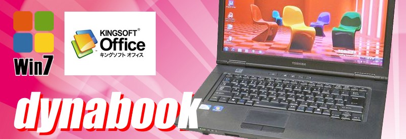 中古パソコン☆Windows10搭載ノートパソコン