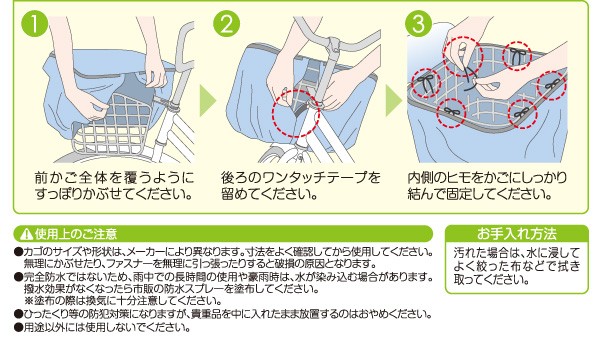 自転車カゴ カバー 雨よけ ...