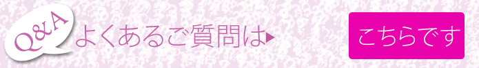 ギフトを贈る際の質問
