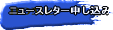�˥塼���쥿����������