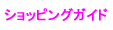 ����åԥ󥰥�����