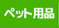 �ڥå�����