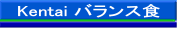 Kentai �Х�󥹿�