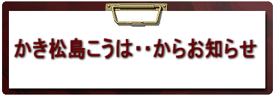 �������礳���ϡ������餪�Τ餻 