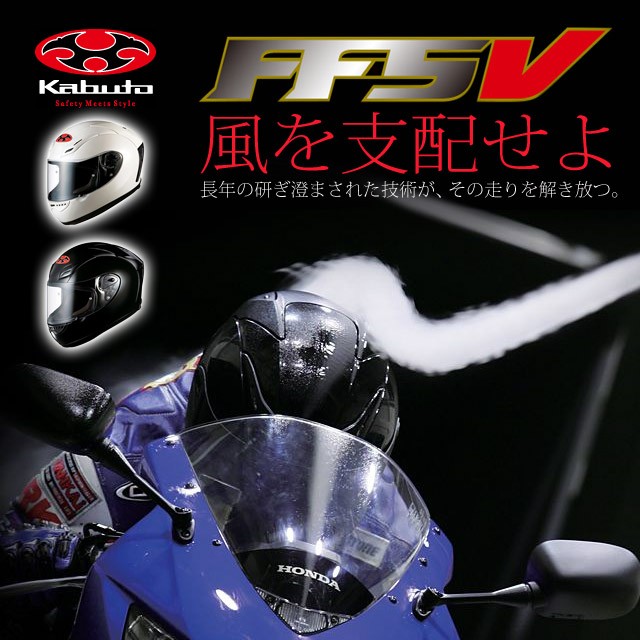 FF-5V