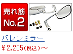 ���ڥʥ�С�2�Х��ߥ顼