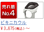 ���ڥʥ�С�4�ӥ��˥�����