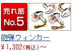 ���ڥʥ�С�5ˤ�ƥ����󥫡�