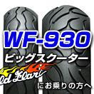 WF930