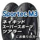 SPORTEC M3
