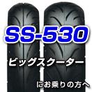 SS-530