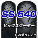 SS-540