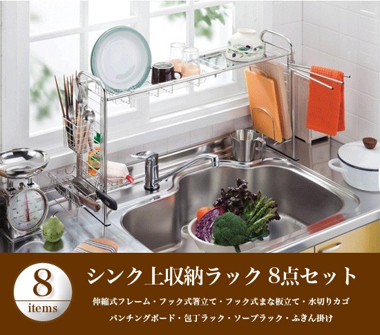 キッチンをすっきり、機能的に使える「シンク上収納ラック」スライド式(耐荷重5kg) 矢嶋屋 格安価格 ニジェール川の沿岸